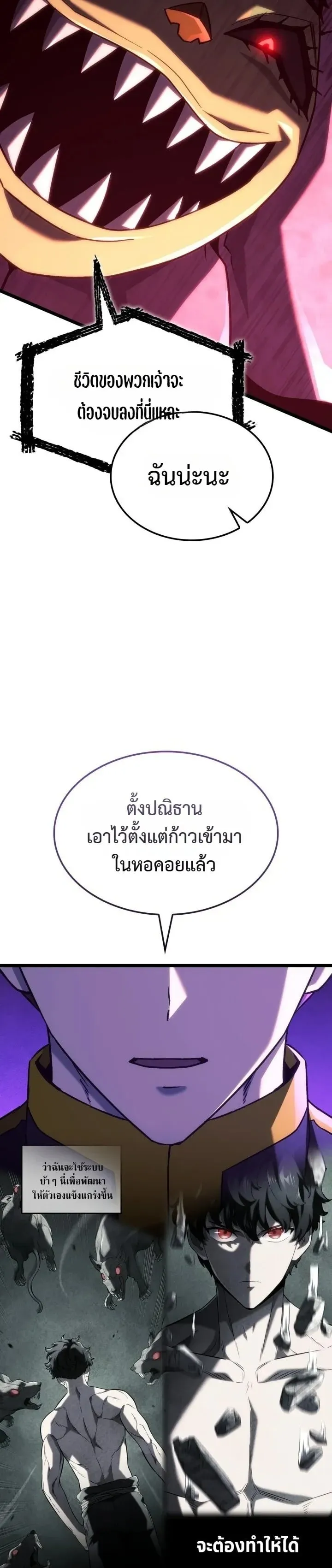 Revenge of the Iron-Blooded Sword Hound ตอนที่ 182 หน้า 32