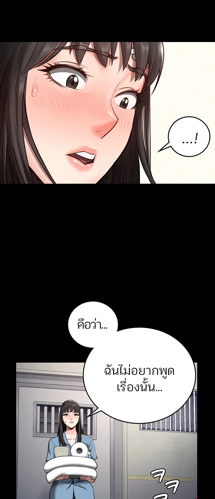Locked Up ตอนที่ 3 หน้า 65