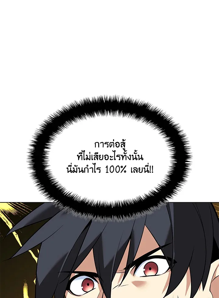 Overgeared ตอนที่ 215 หน้า 78