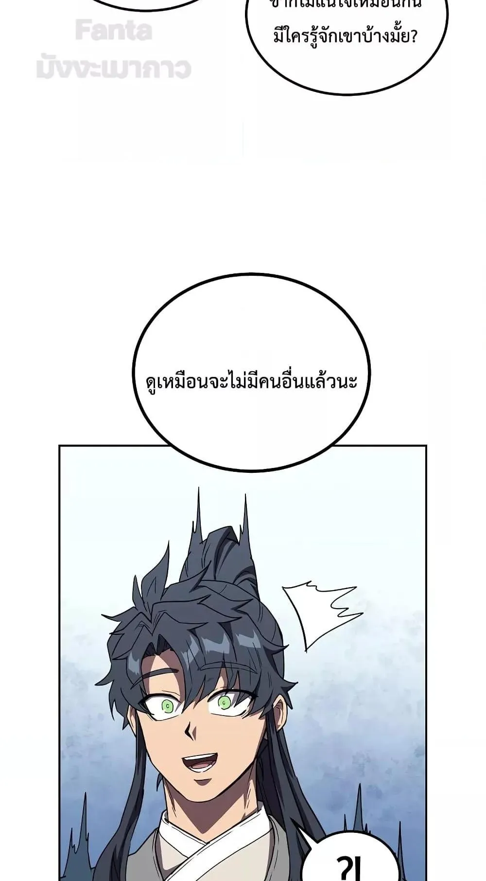 Millennium Spinning ตอนที่ 56 หน้า 51