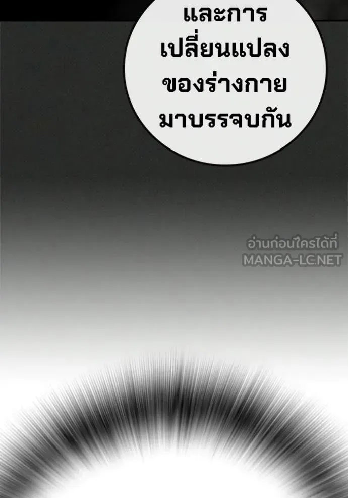 Juvenile Prison ตอนที่ 78 หน้า 134