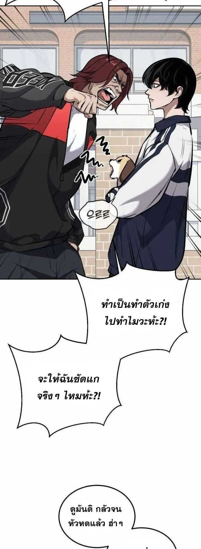 Resurrection Boy ตอนที่ 6 หน้า 4
