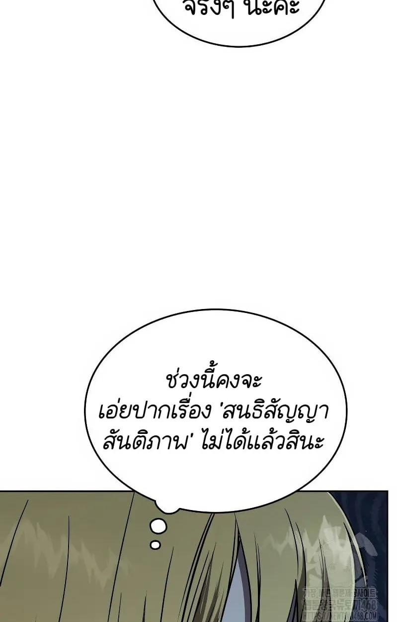 Shinsu Kindergarten ตอนที่ 17 หน้า 151