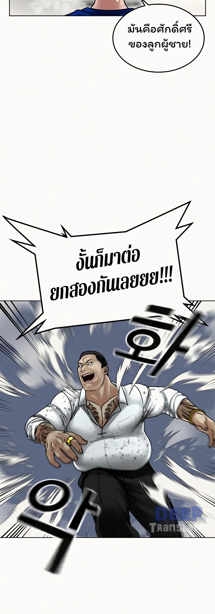 Reality Quest ตอนที่ 3 หน้า 94
