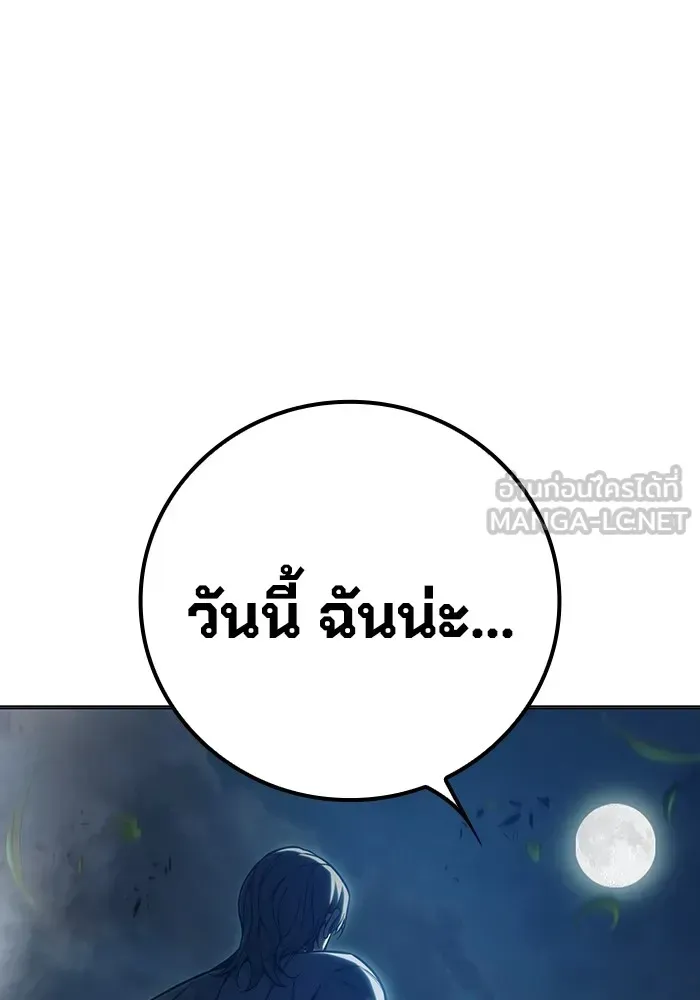 Juvenile Prison ตอนที่ 26 หน้า 219