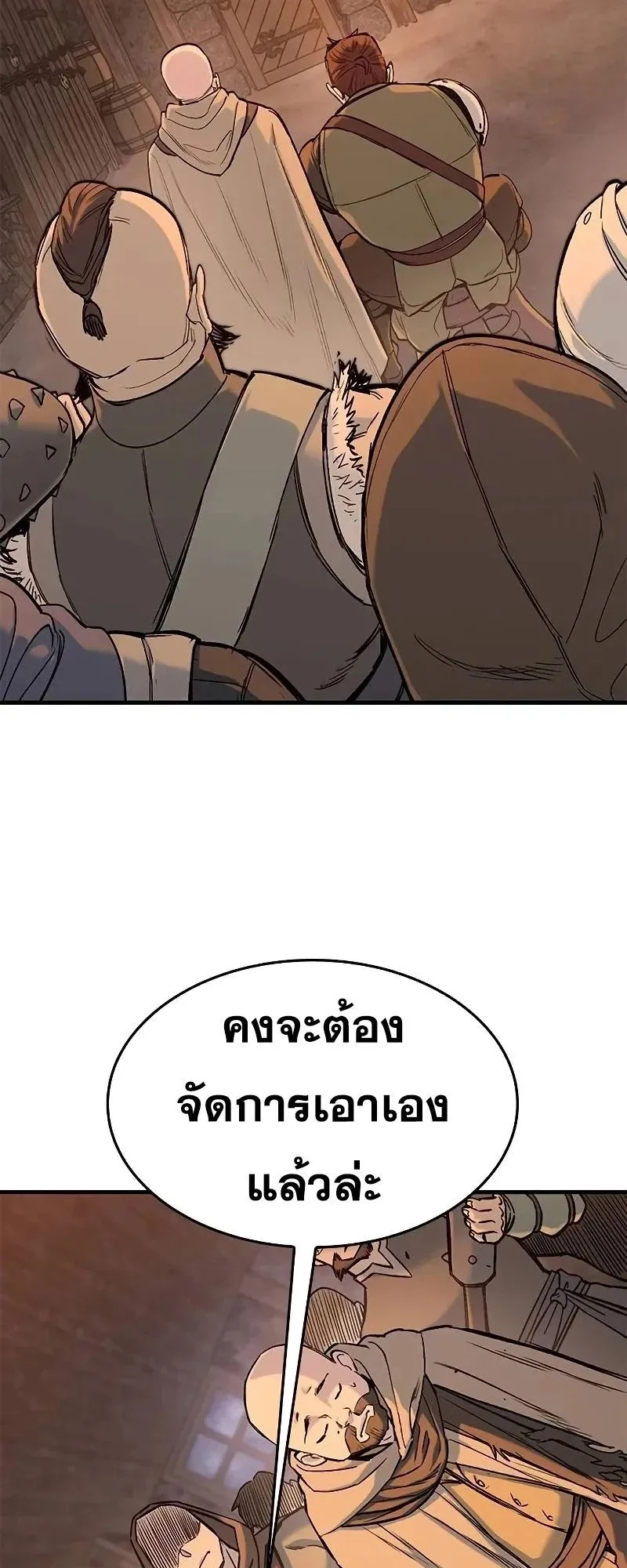 Eternally Regressing Knight ตอนที่ 31 หน้า 46