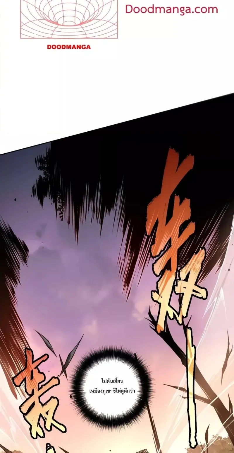 Disastrous Necromancer ตอนที่ 5 หน้า 7