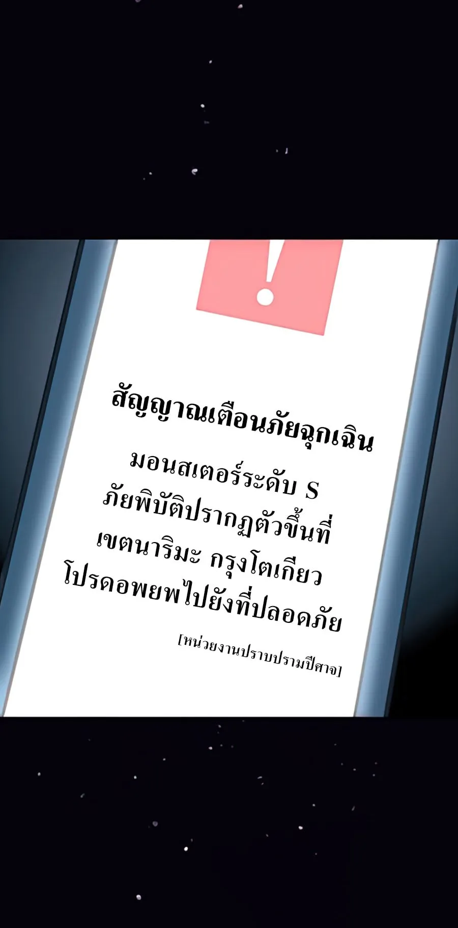 Hidden Class Gravity User ตอนที่ 1 หน้า 73