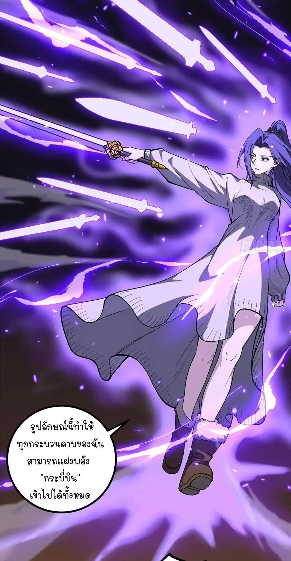 Gatekeeper of the Boundless Worlds ตอนที่ 149 หน้า 6