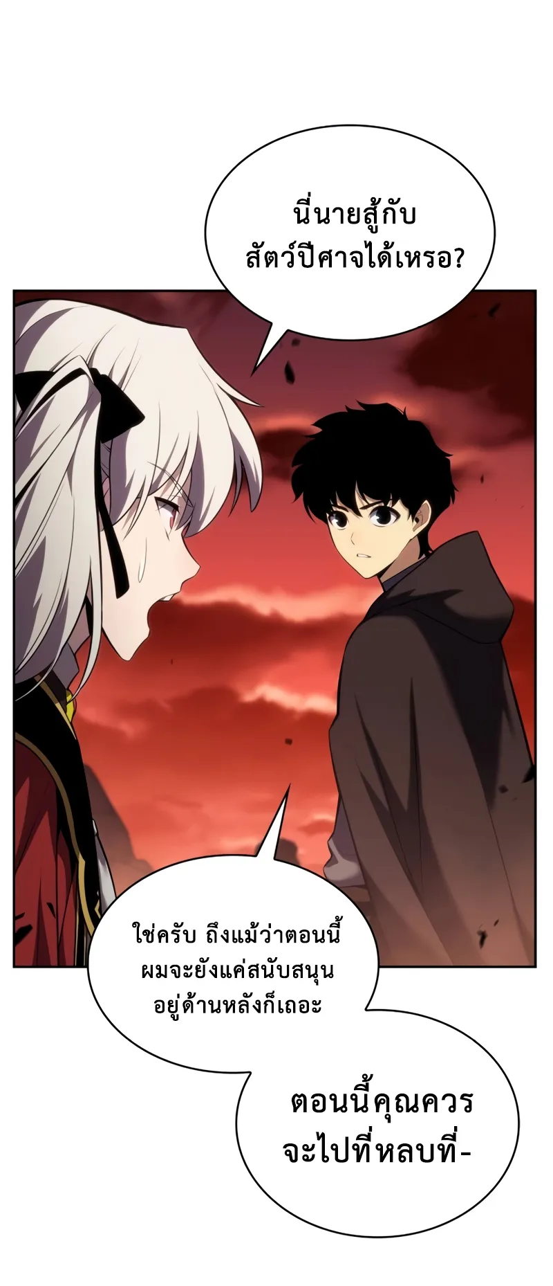 The Regressed Son of a Duke is an Assassin ตอนที่ 8 หน้า 78
