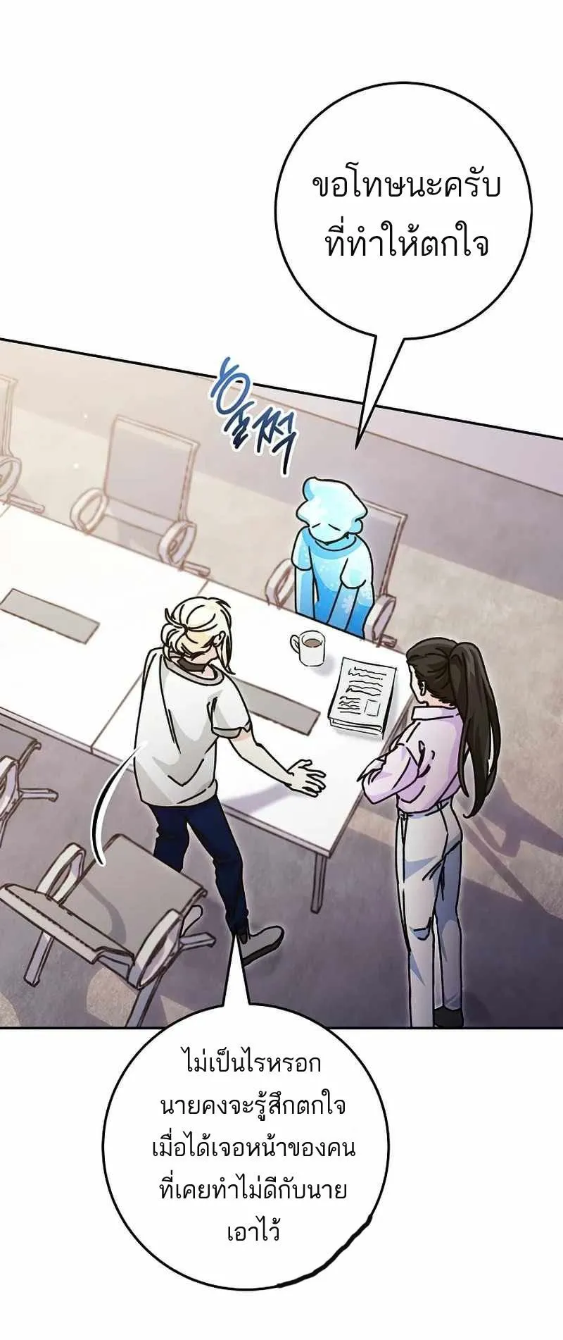 I Became a Civil Servant in a Magical World ตอนที่ 15 หน้า 9