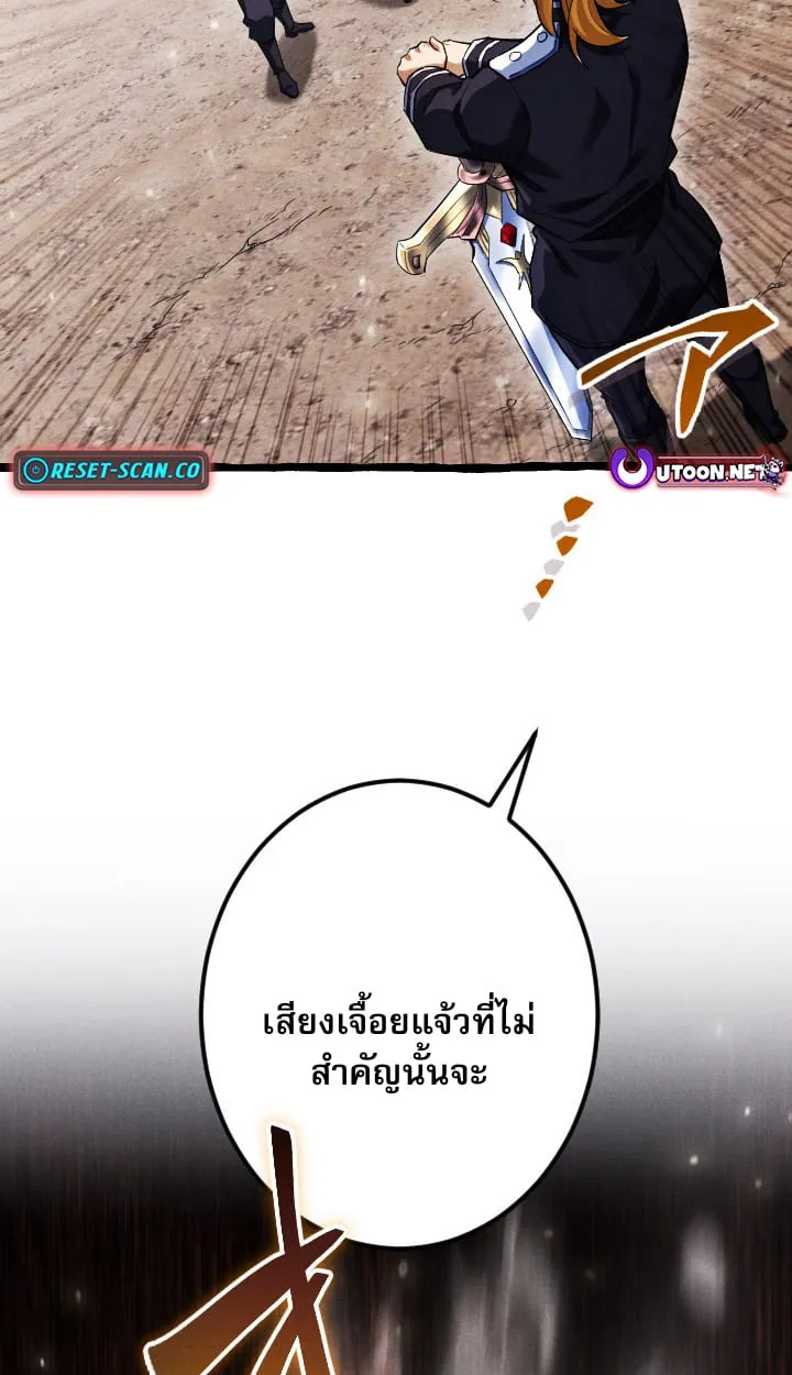 Return of the First Patriarch: The Strongest Reincarnates into His Descendant 1000 Years Later ตอนที่ 6 หน้า 90
