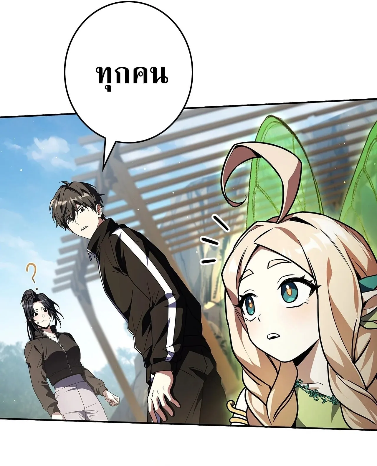 Only I Have an EX-Grade Summon ตอนที่ 33 หน้า 43