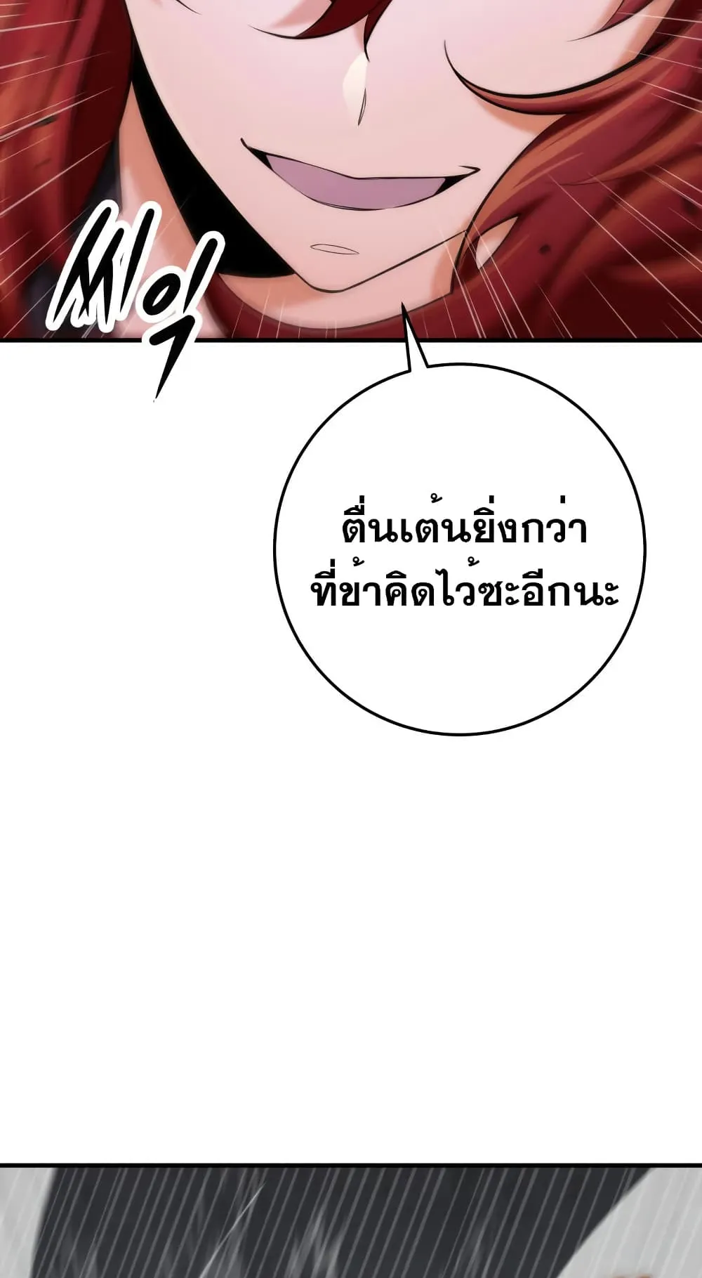 Heavenly Inquisition Sword ตอนที่ 14 หน้า 30