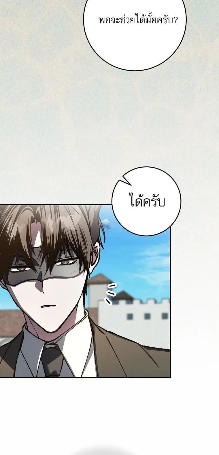 Got Dropped into a Ghost Story, Still Gotta Work ตอนที่ 29 หน้า 26