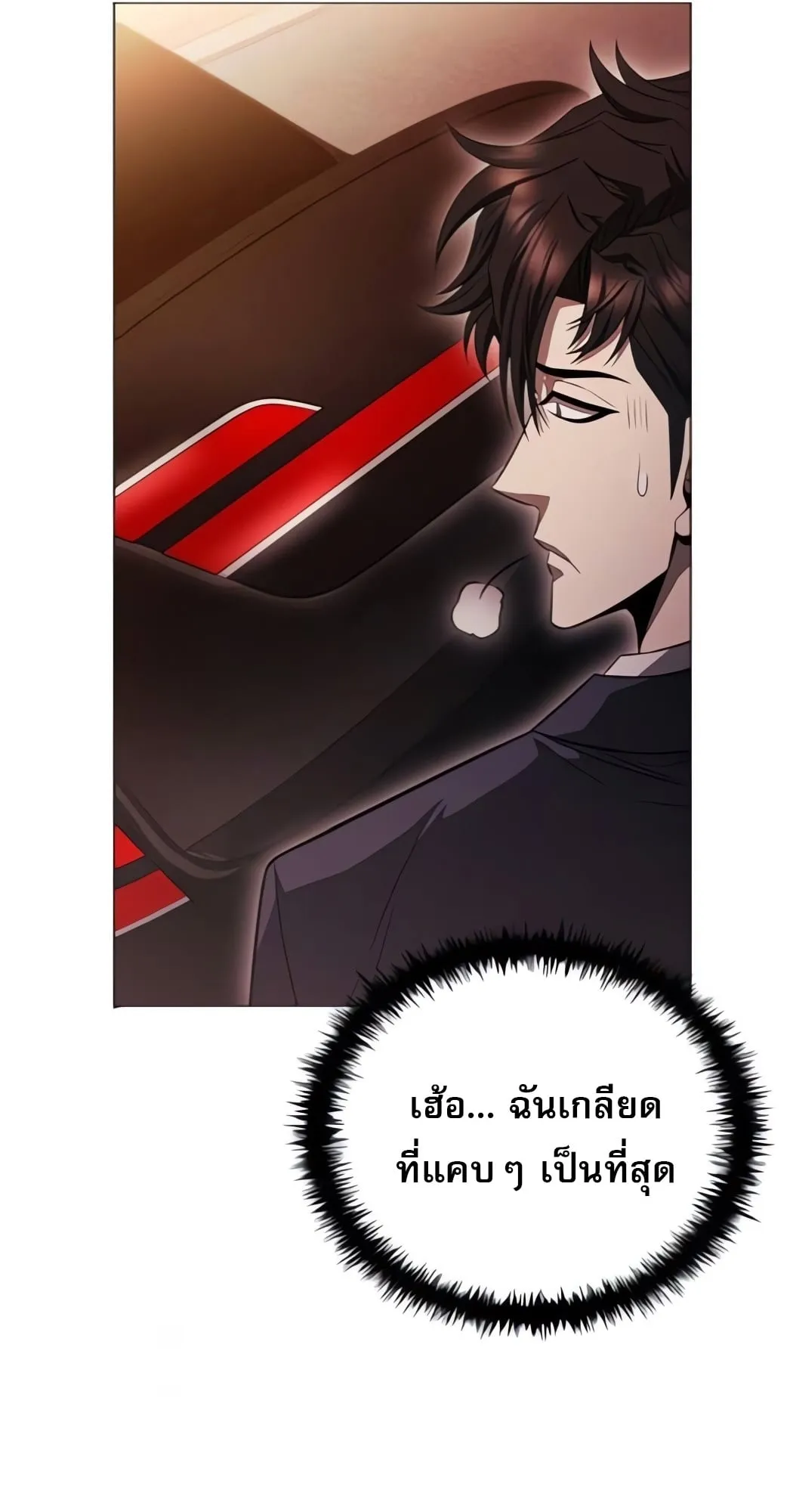 The Former Mercenary’s Life as a Prosecutor ตอนที่ 3 หน้า 89
