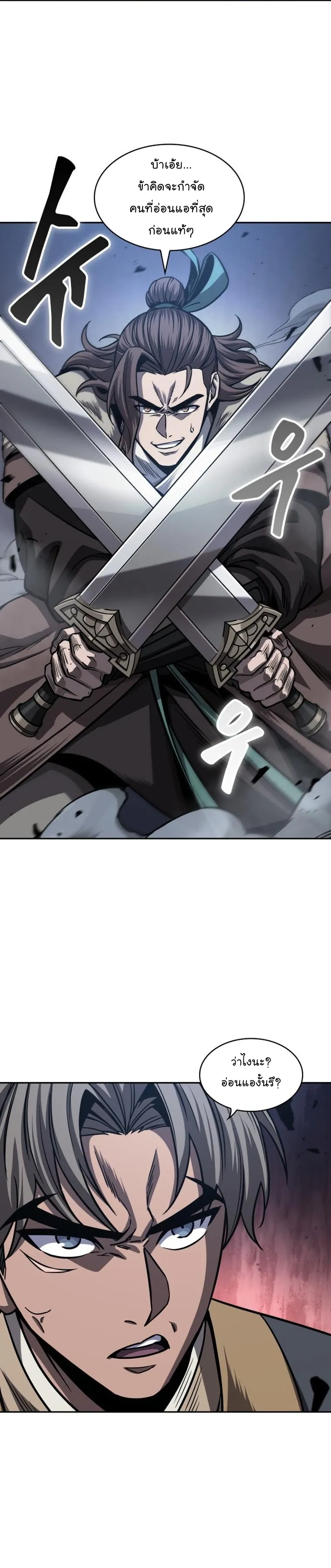Nano Machine Chapter 166 หน้า 30