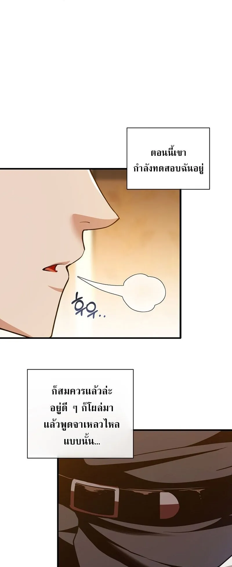 Fated to Be Loved by Villains ตอนที่ 35 หน้า 9
