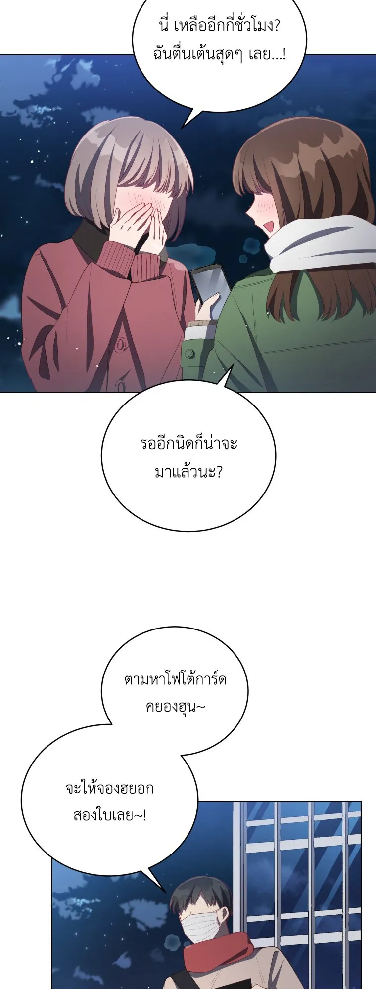 The Second Life of an All-Rounder Idol ตอนที่ 4 หน้า 34