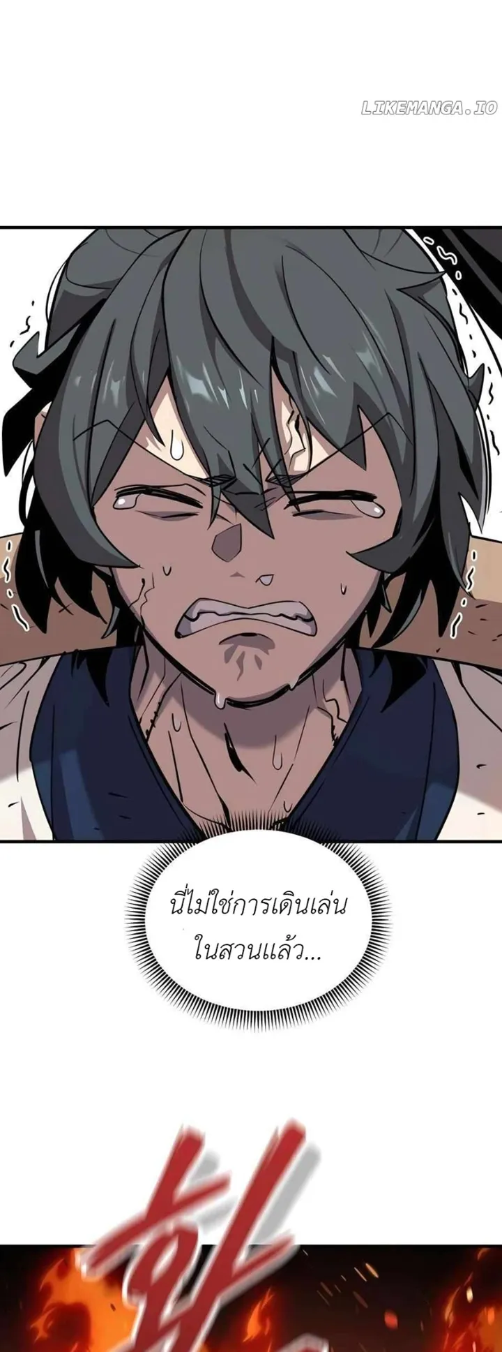The Masters Are Subscribing to Me ตอนที่ 4 หน้า 58