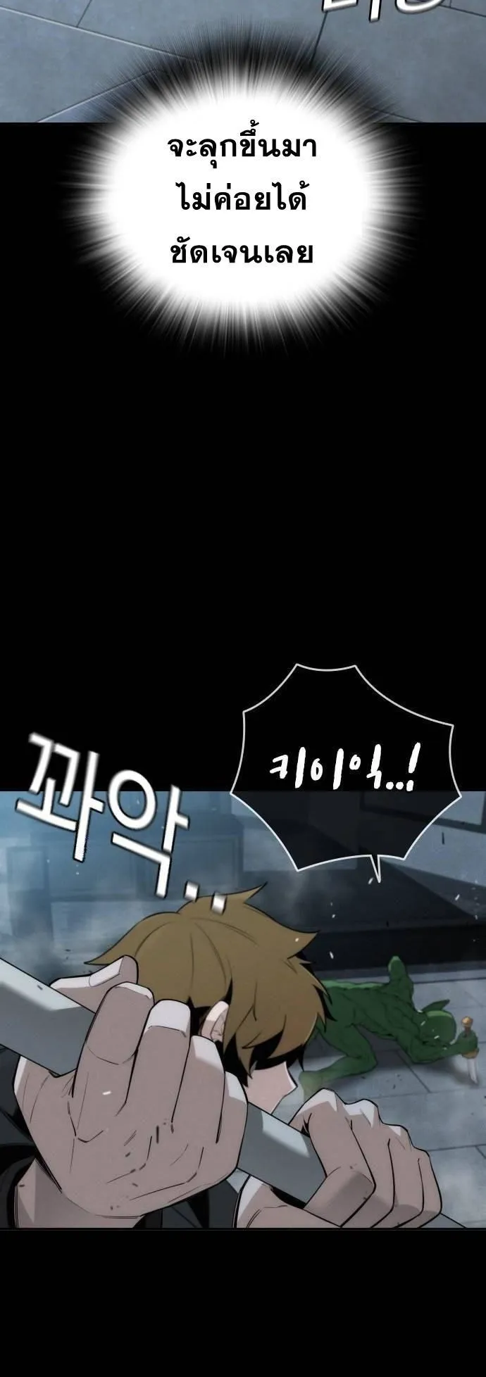 The Regressor Only Protects Me ตอนที่ 3 หน้า 26