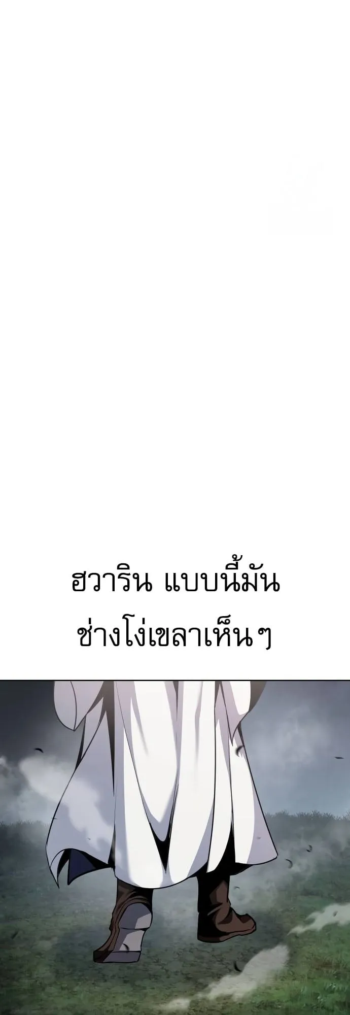 Regression of the Yong Clan Heir ตอนที่ 14 หน้า 29