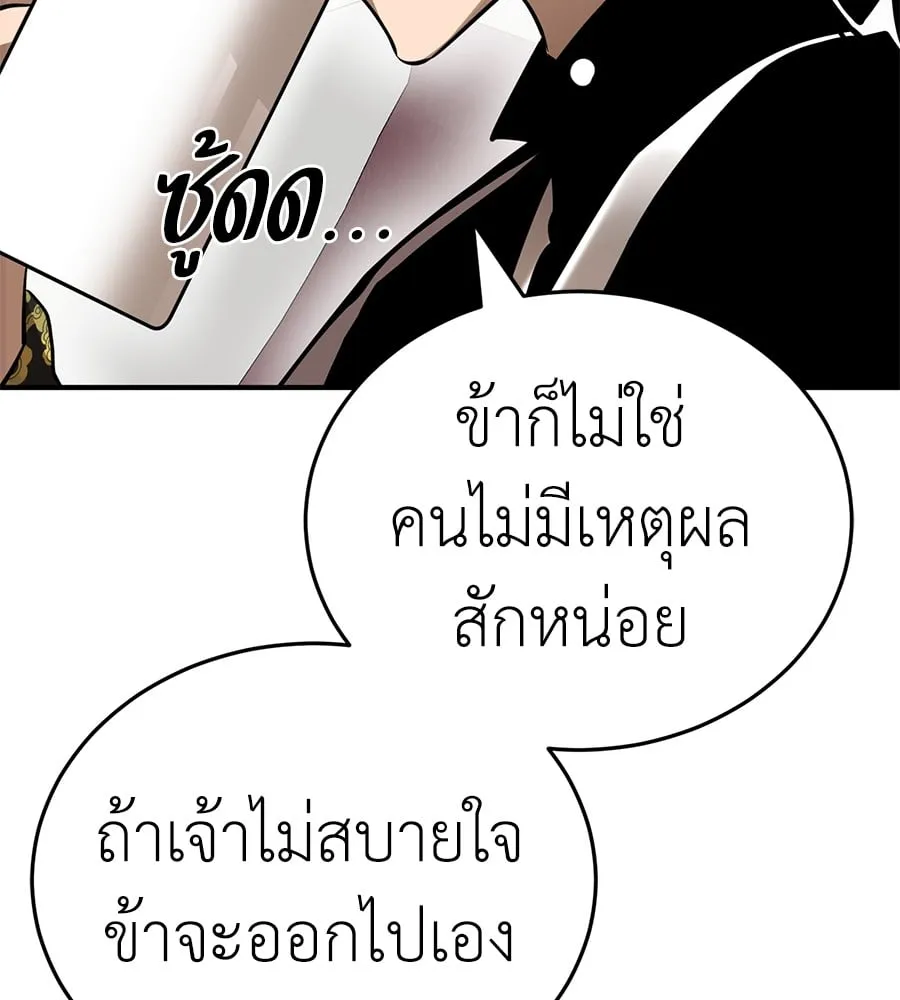 Reincarnation Path of The Underworld King ตอนที่ 12 หน้า 75
