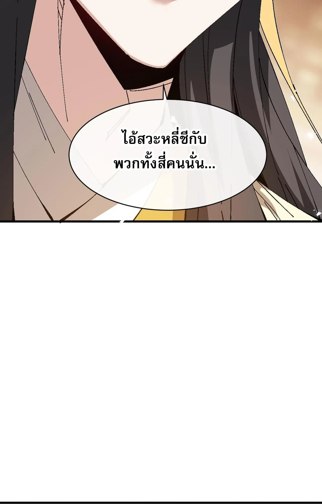 Devious Son of Heaven ตอนที่ 163 หน้า 46