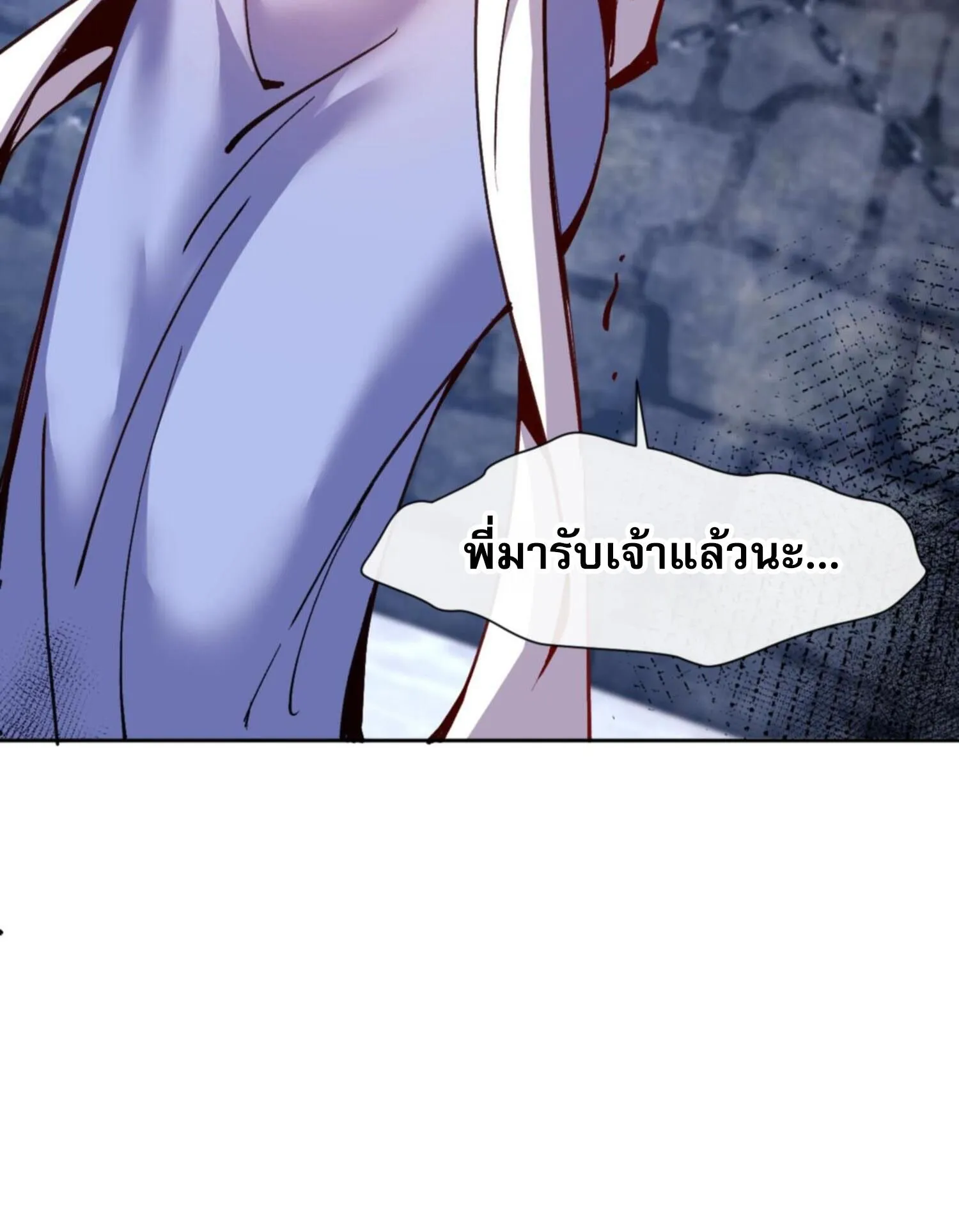 Devious Son of Heaven ตอนที่ 57 หน้า 19
