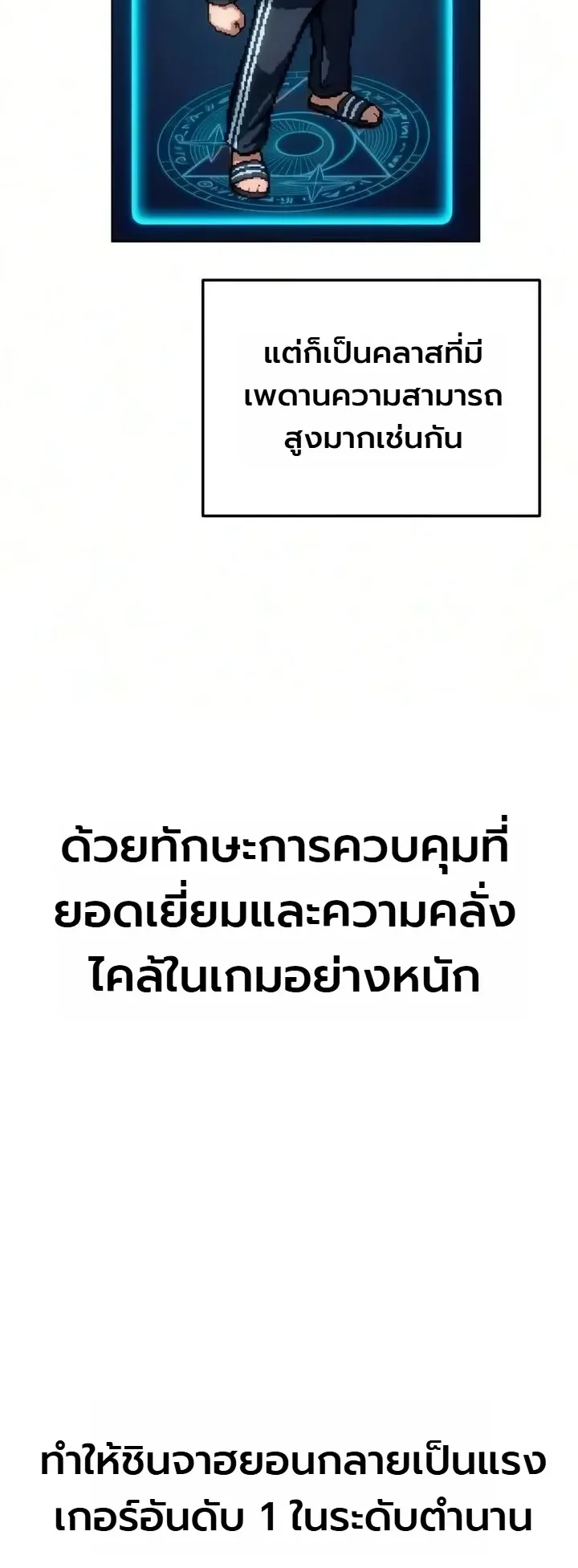 The End of the World War ตอนที่ 2 หน้า 4