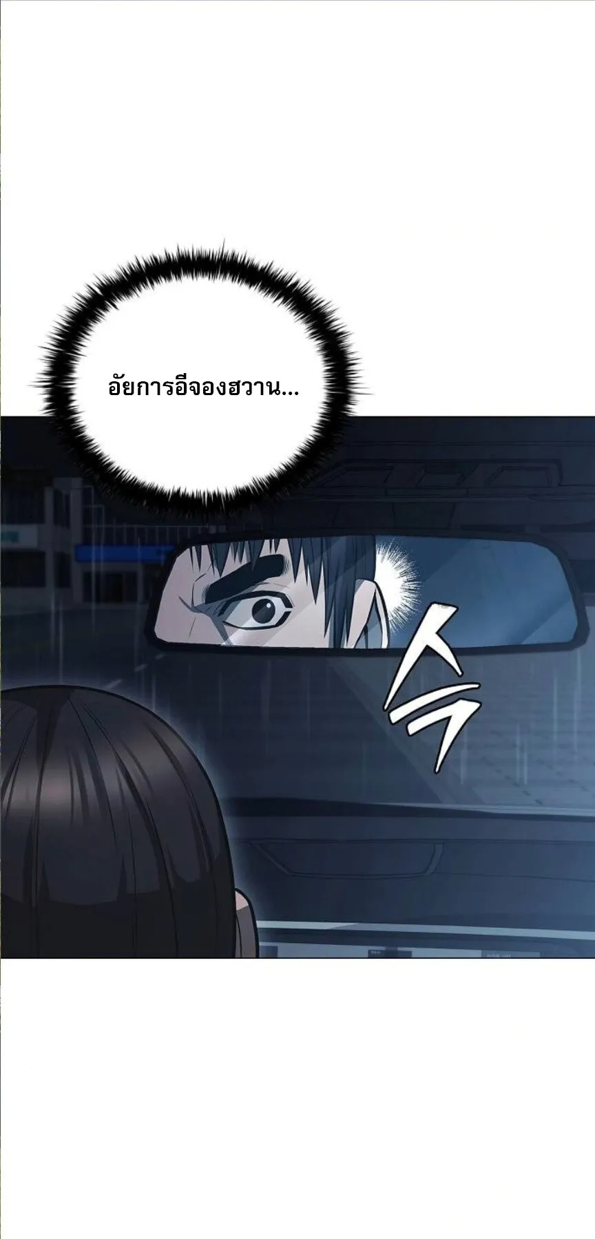 The Former Mercenary’s Life as a Prosecutor ตอนที่ 7 หน้า 58
