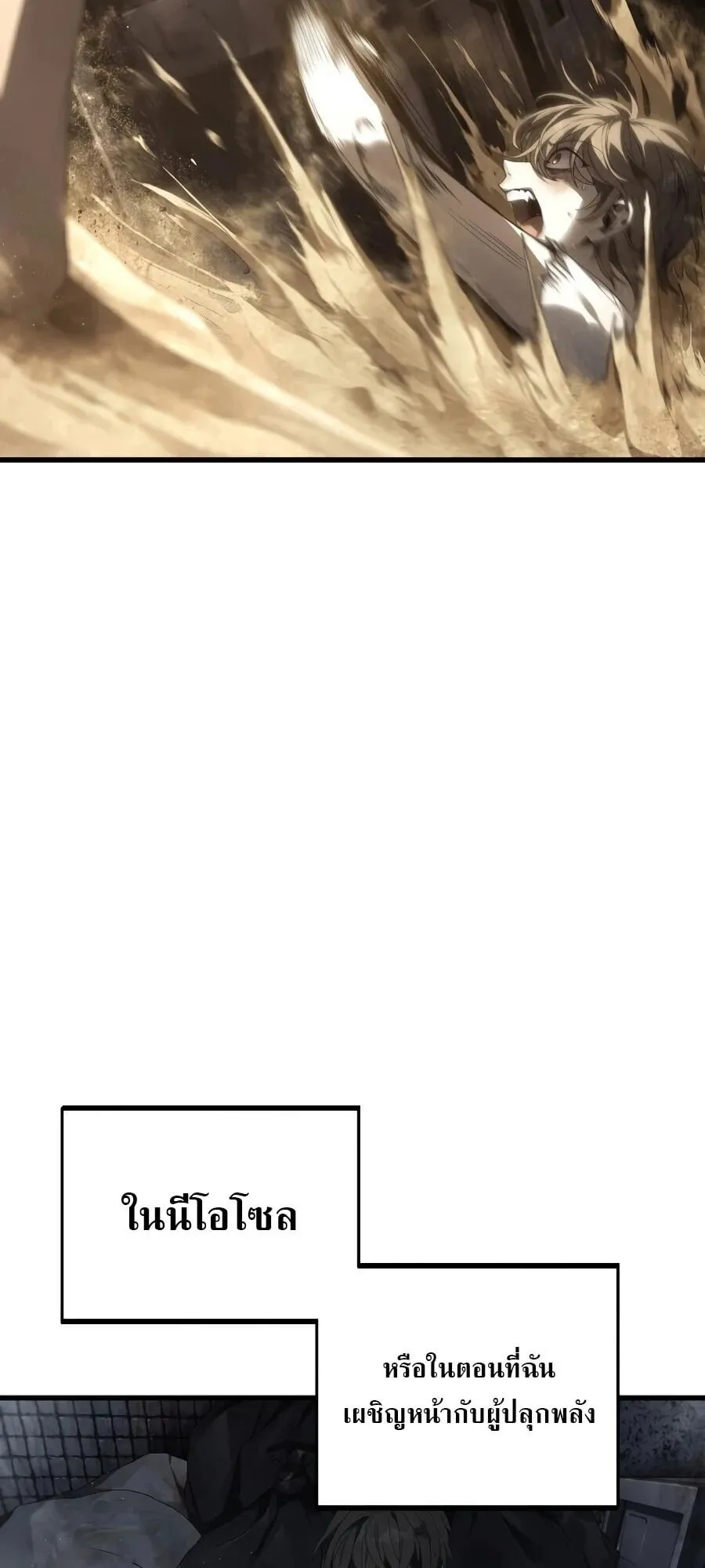 Sandmancer of the Scorched Desert จอมเวททรายแห่งทะเลทรายอันมอดไหม้ ตอนที่ 1 หน้า 69