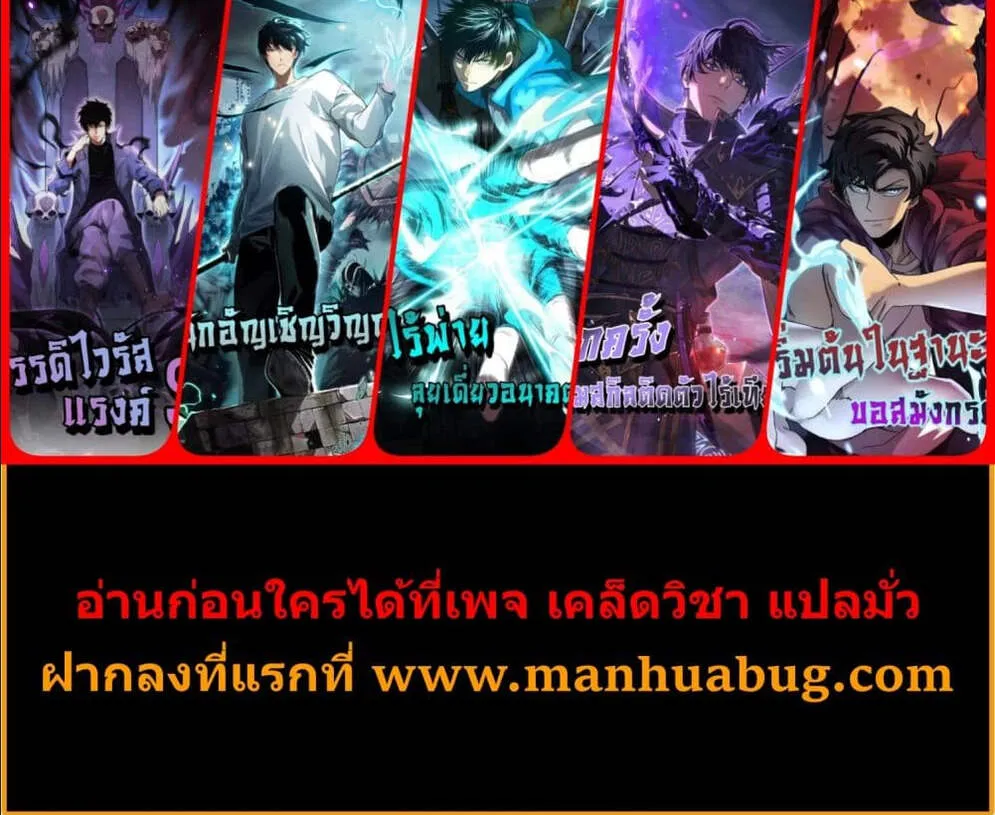 Disastrous Necromancer ตอนที่ 162 หน้า 60