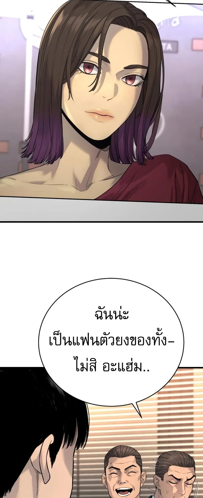 Return of the Bloodthirsty Police ตอนที่ 32 หน้า 83