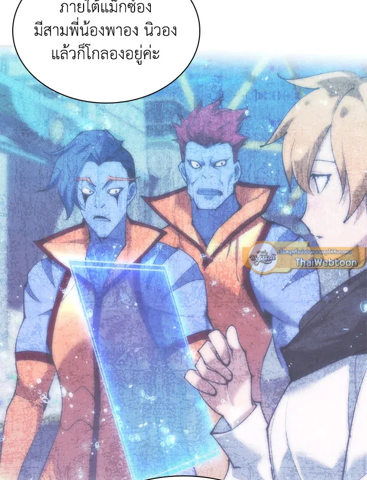 Overgeared ตอนที่ 234 หน้า 127