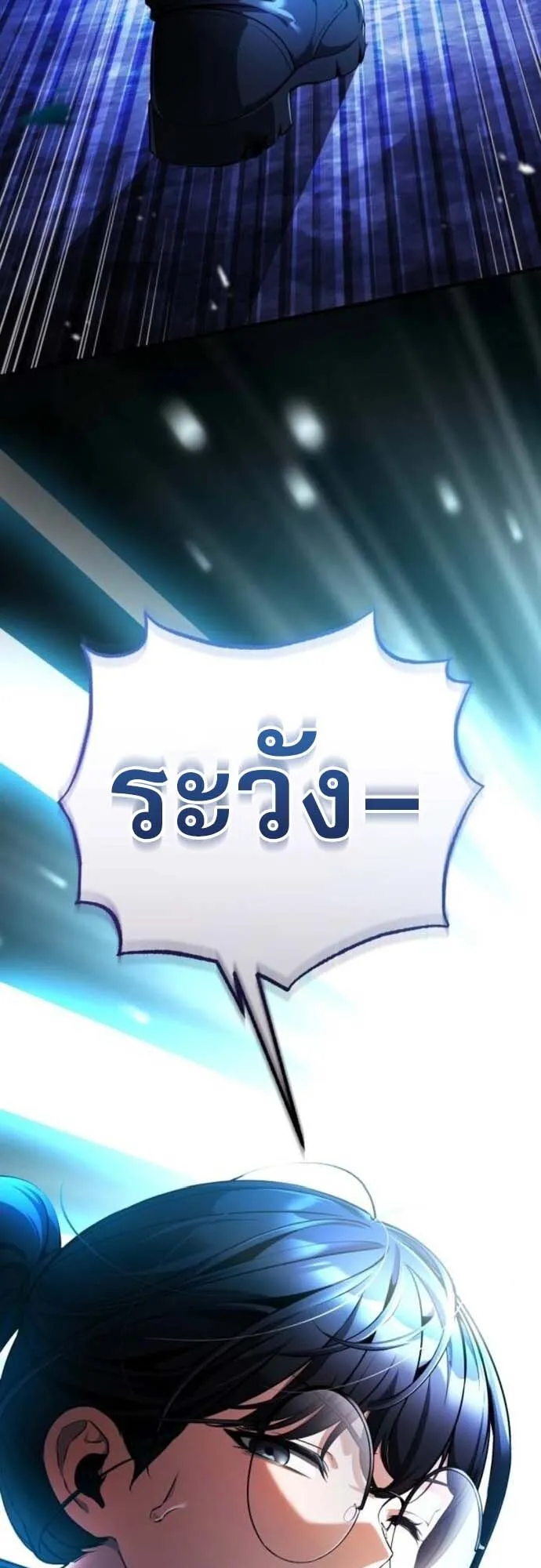 Echoes of the Reverse Planet ตอนที่ 10 หน้า 7
