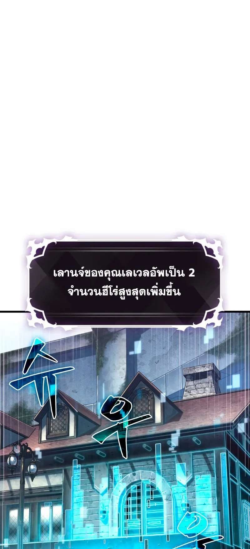 Pick Me Up, Infinite Gacha ตอนที่ 7 หน้า 40