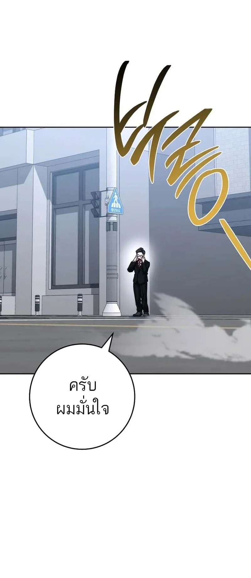 The Top Ranker’s Guide to an Aspiring Writer Life ตอนที่ 9 หน้า 70