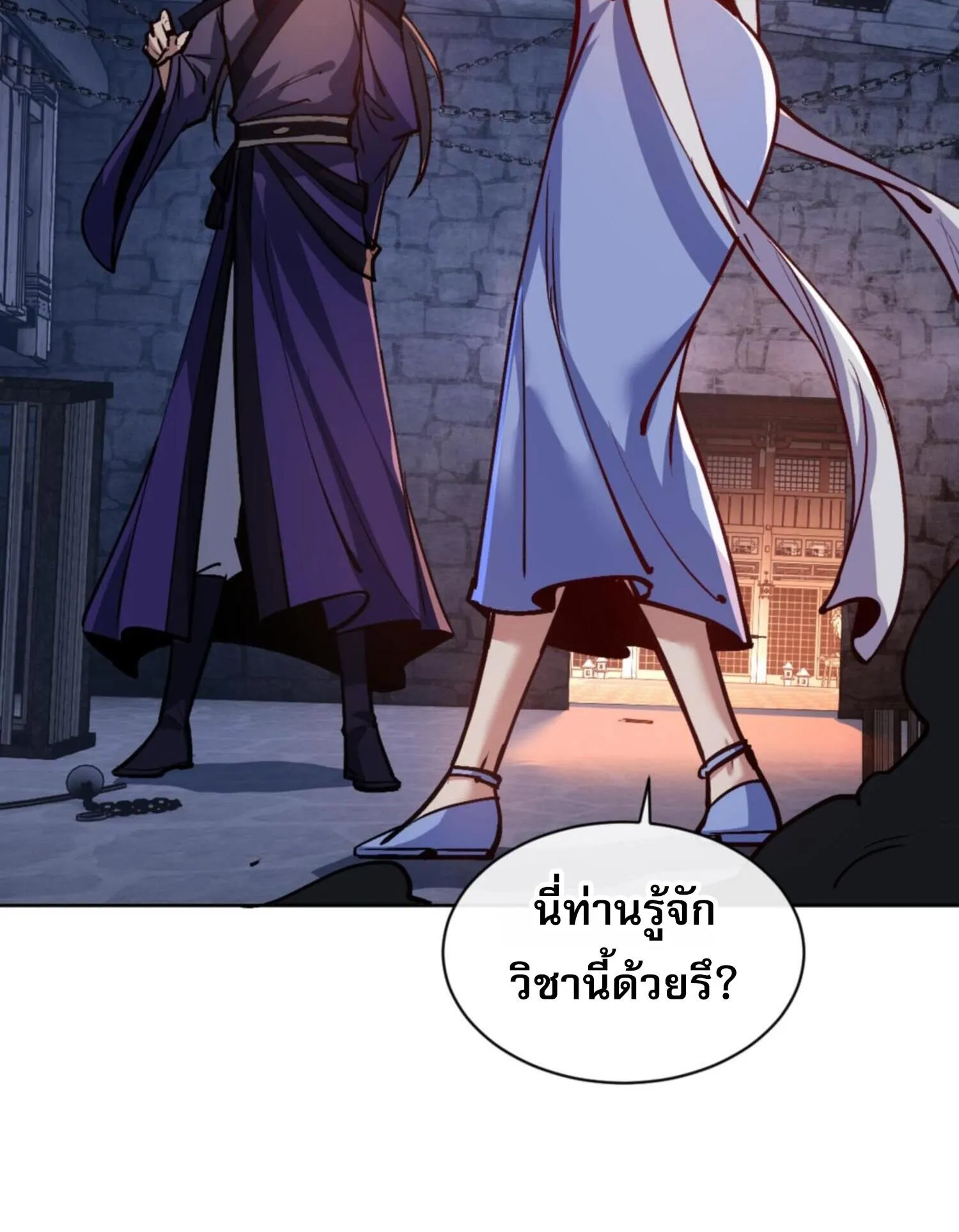 Devious Son of Heaven ตอนที่ 57 หน้า 21