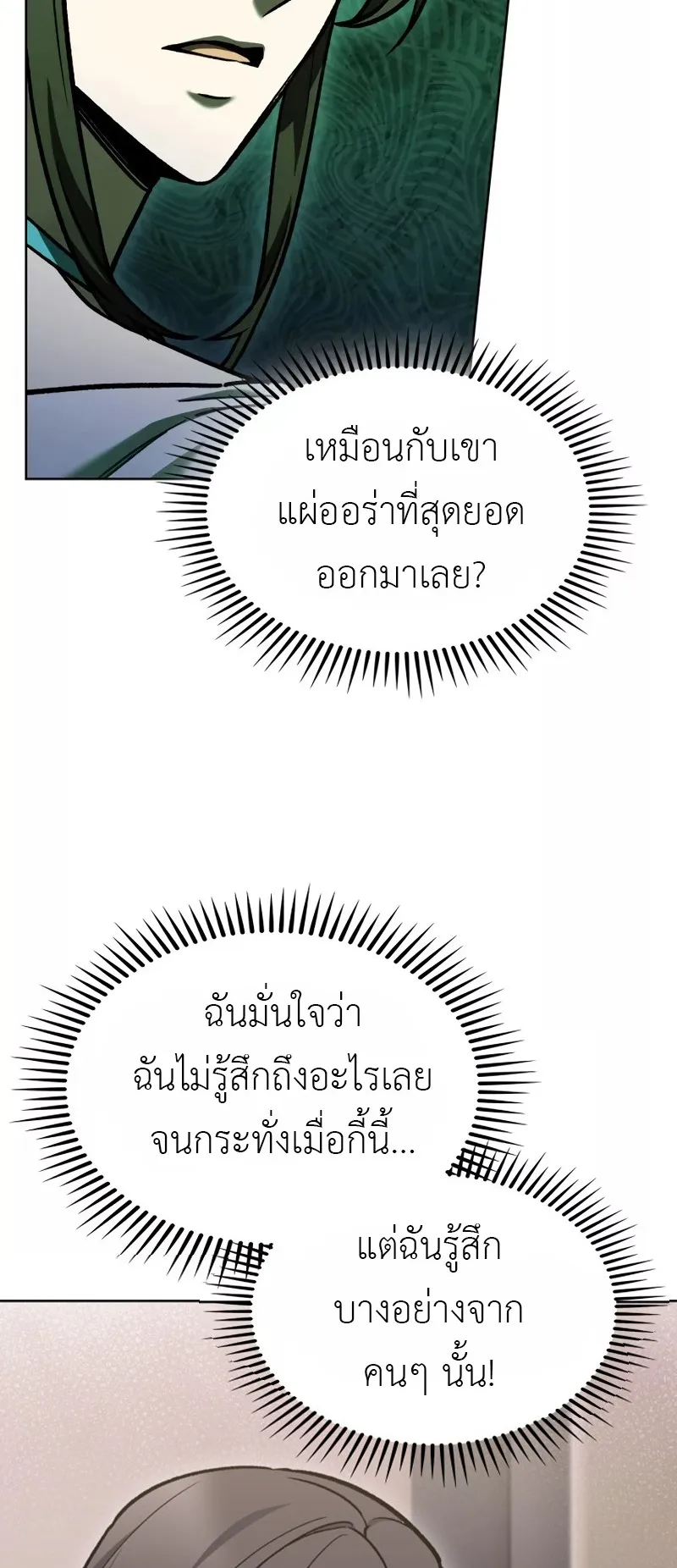 The Delivery Man From Murim ตอนที่ 4 หน้า 52