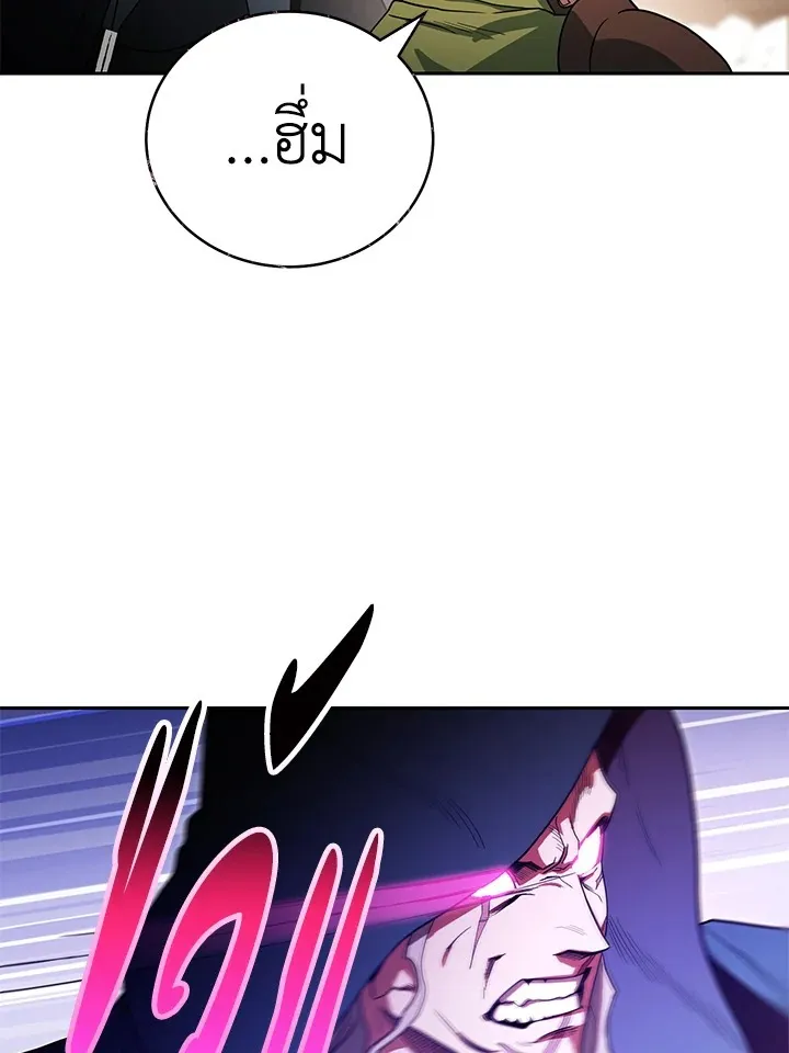 My Insanely Competent Underlings ตอนที่ 4 หน้า 89