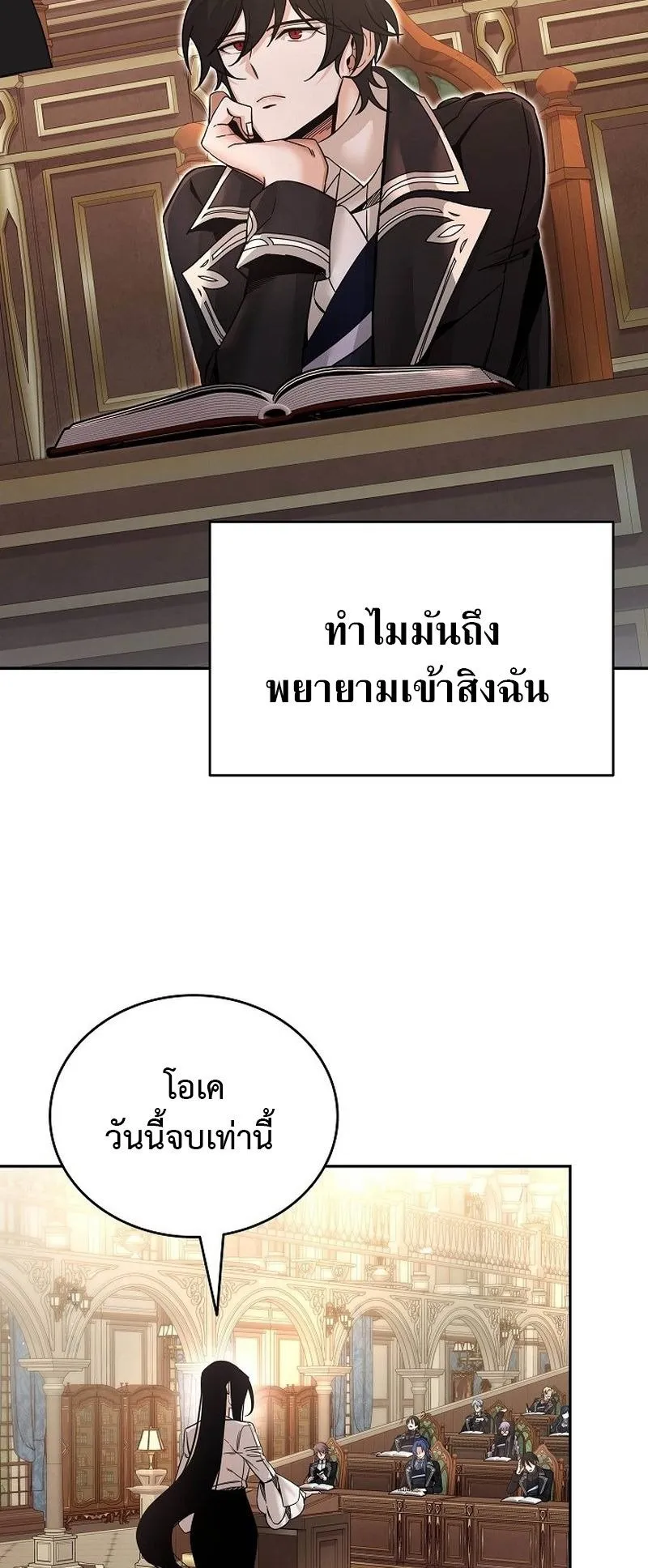 A Cadet Becomes a Prophet ตอนที่ 1 หน้า 31