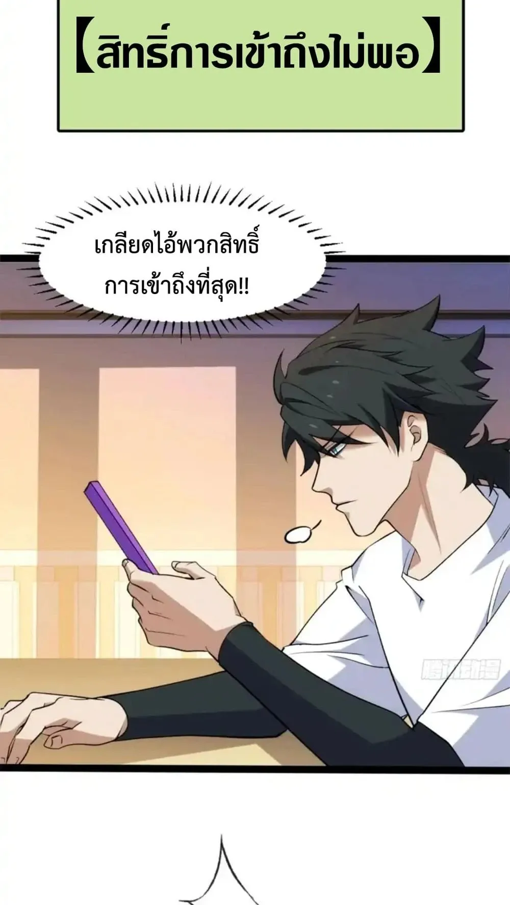 Spirit Realm Walker ตอนที่ 27 หน้า 30