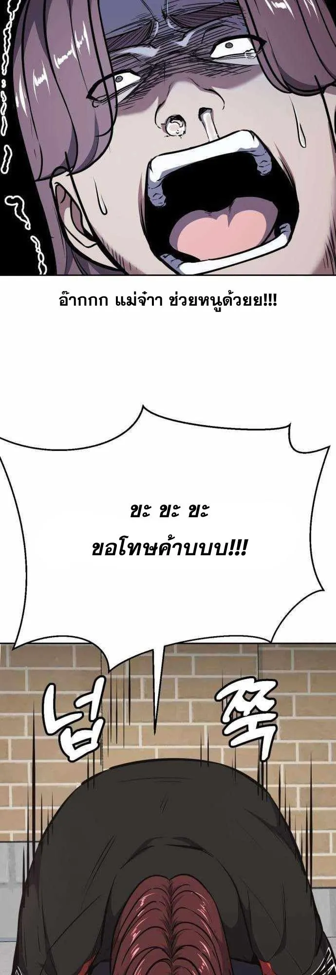 Resurrection Boy ตอนที่ 6 หน้า 26