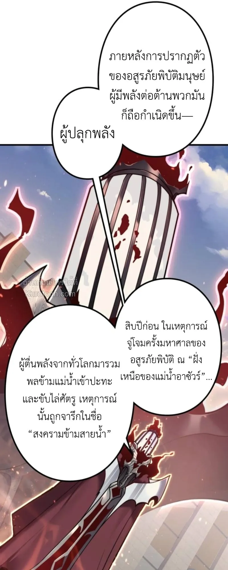 Absolute Domination at Level 0 Using My Analysis Skill เลเวล 0 ที่แกร่งที่สุด ตอนที่ 1 หน้า 20