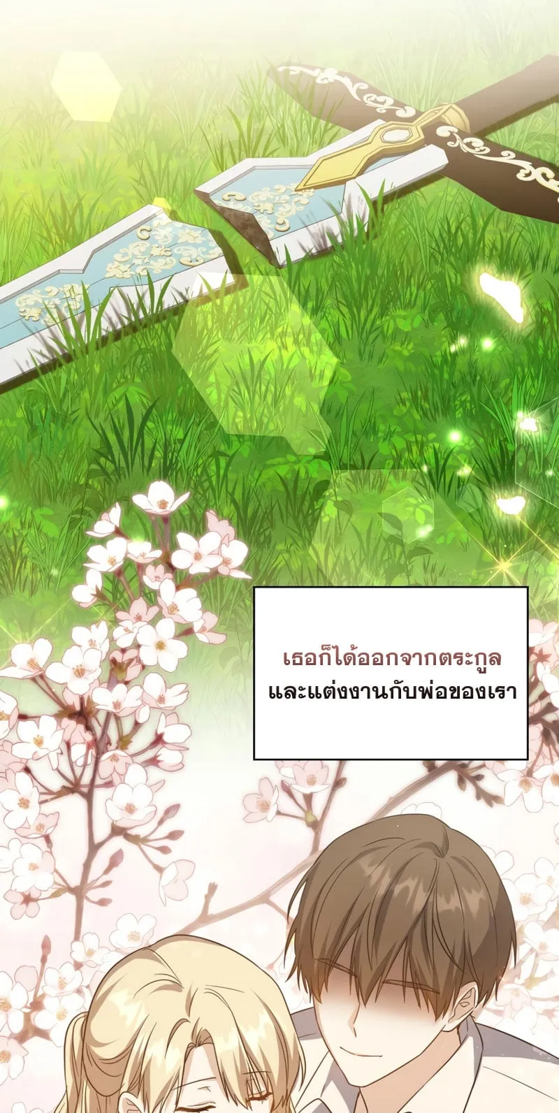 The Reincarnated Assassin Is a Swordmaster ตอนที่ 5 หน้า 27