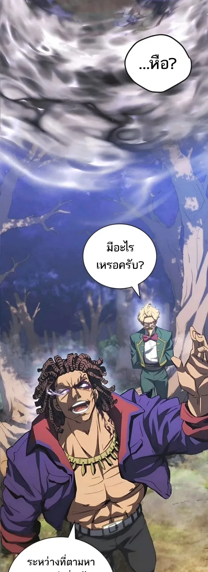 Wild Ranker ตอนที่ 12 หน้า 47