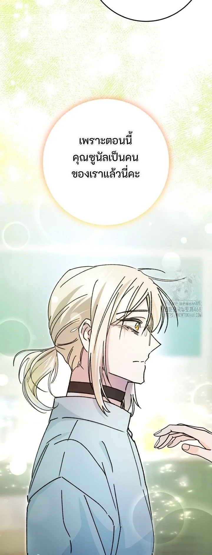 I Became a Civil Servant in a Magical World ตอนที่ 37 หน้า 63