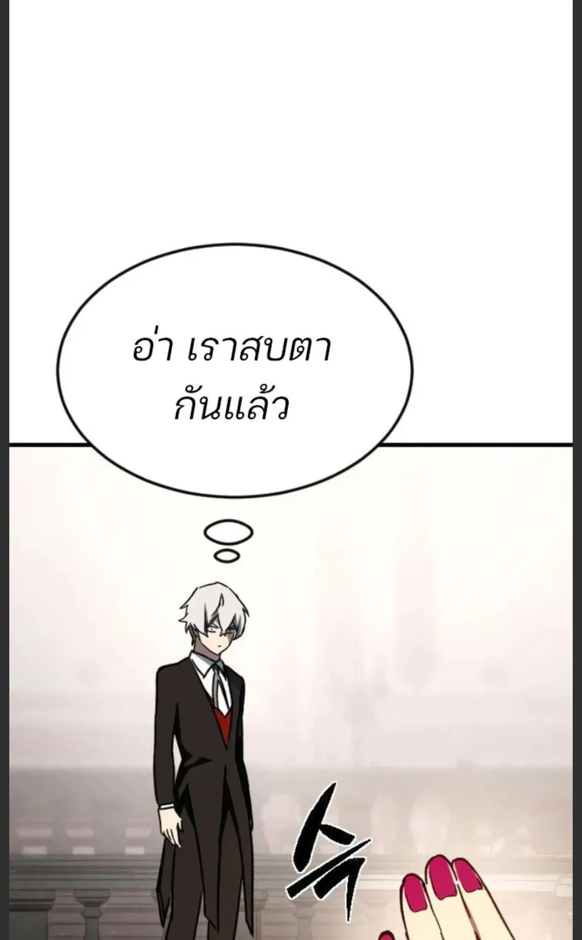 Sword of the Undying ตอนที่ 5 หน้า 166