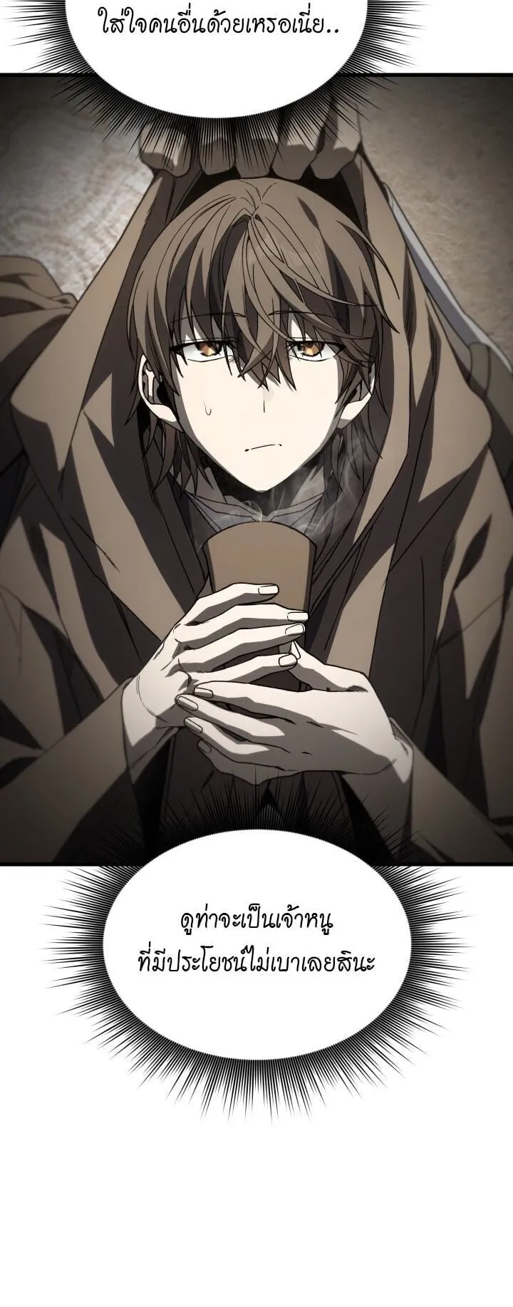 Sandmancer of the Scorched Desert จอมเวททรายแห่งทะเลทรายอันมอดไหม้ ตอนที่ 21 หน้า 40